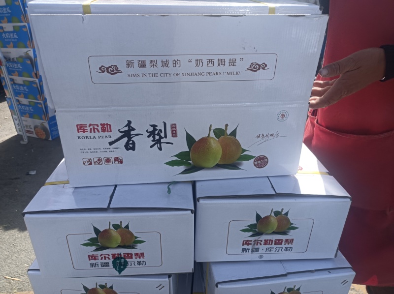 香梨