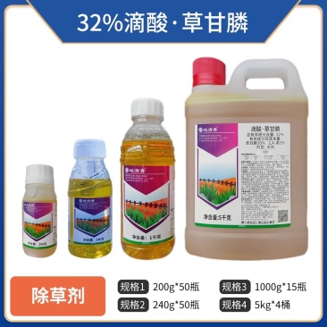 地清青-32%滴酸草甘膦（水剂），正品保障，假一赔十