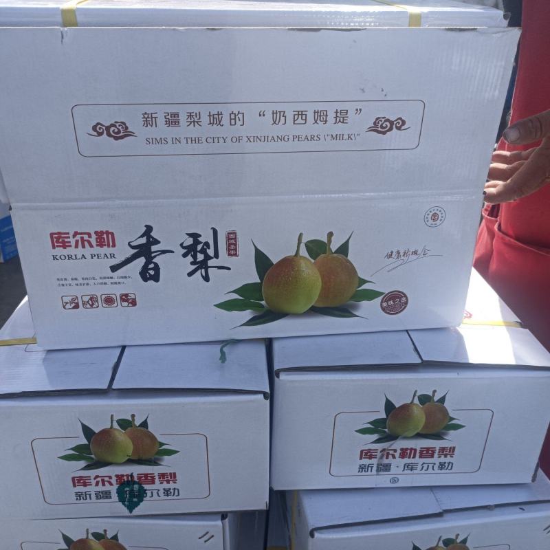 香梨