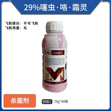 百农思达-29%噻虫·咯·霜灵（悬浮种衣剂），正品保障