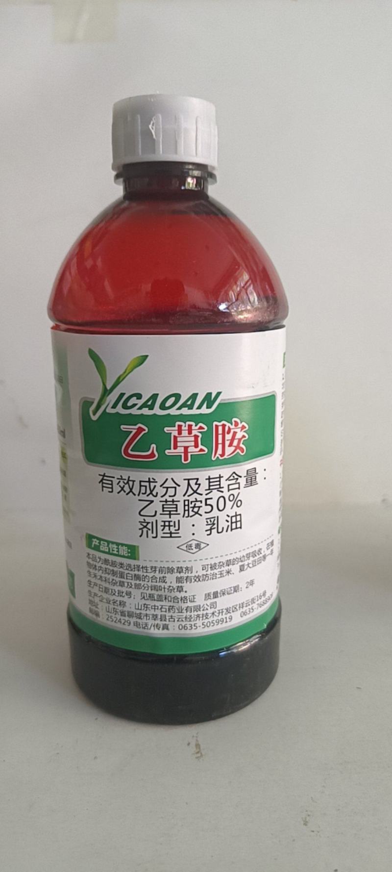 50%乙草胺可用于玉米田花生田大豆田油菜田防除多种杂草。