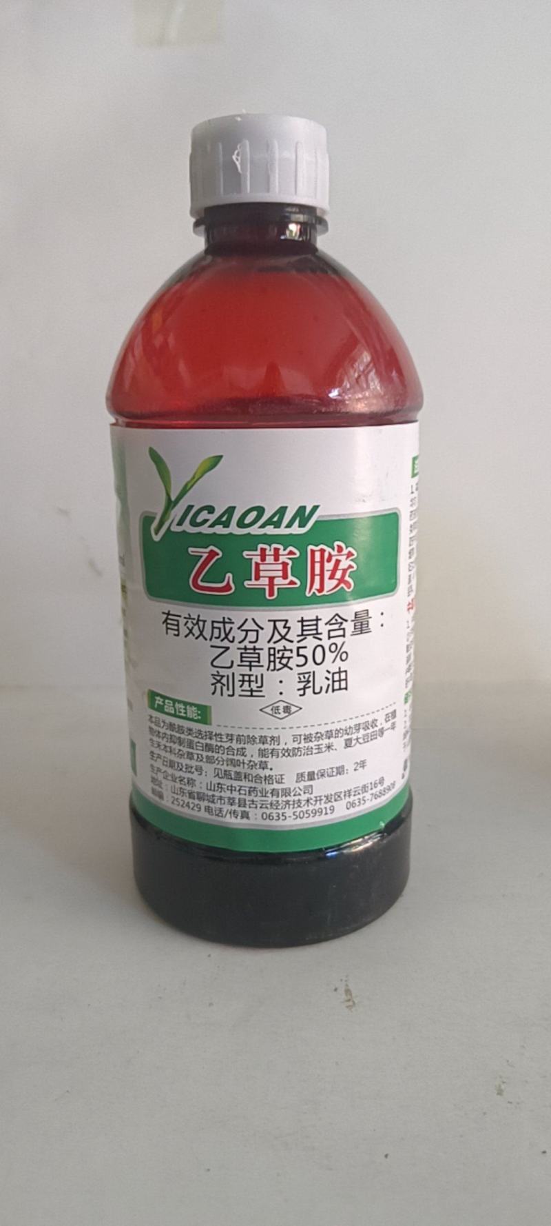 50%乙草胺可用于玉米田花生田大豆田油菜田防除多种杂草。