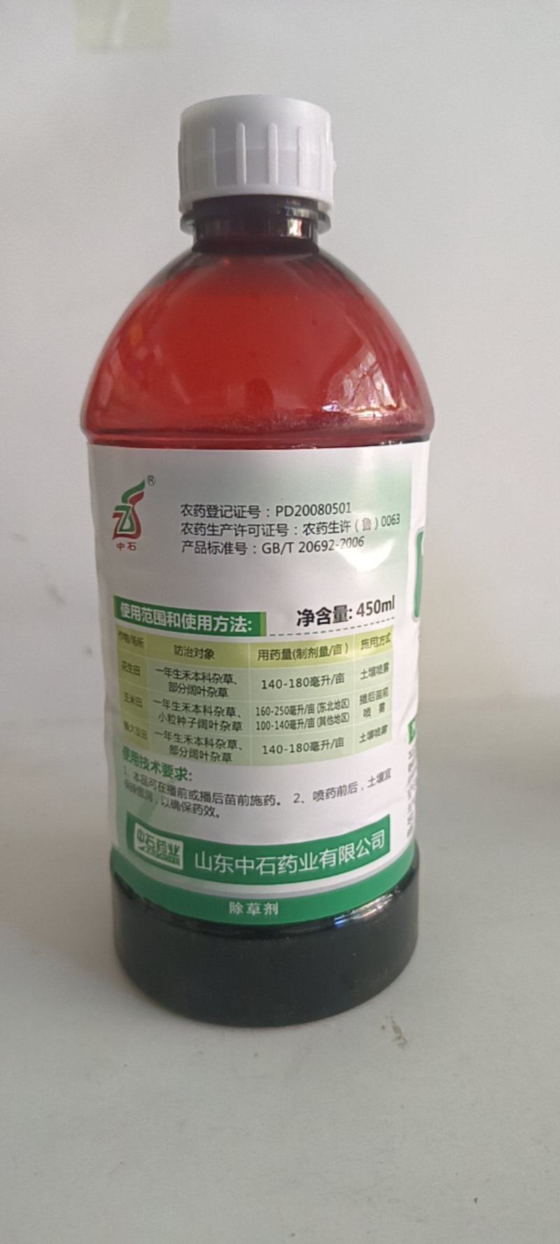 50%乙草胺可用于玉米田花生田大豆田油菜田防除多种杂草。