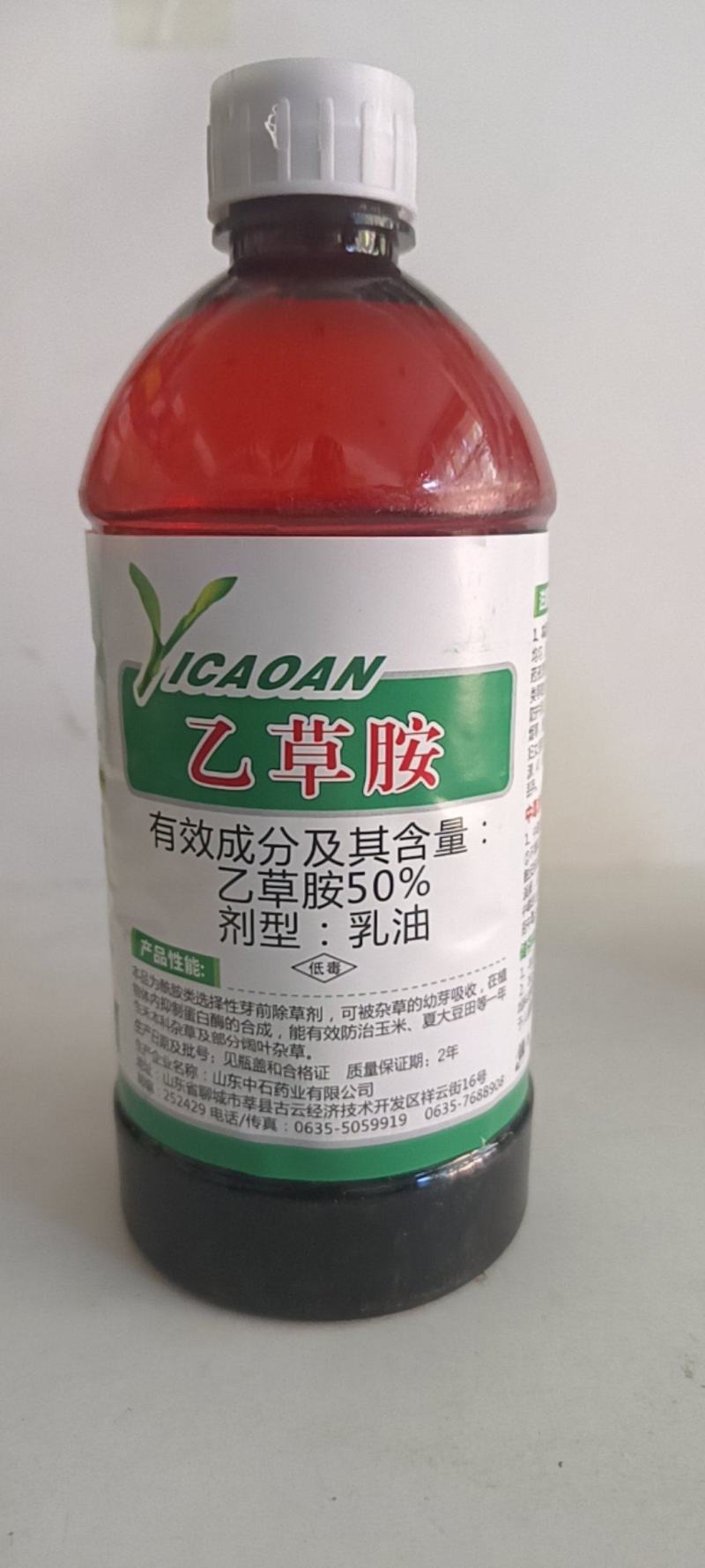 50%乙草胺可用于玉米田花生田大豆田油菜田防除多种杂草。