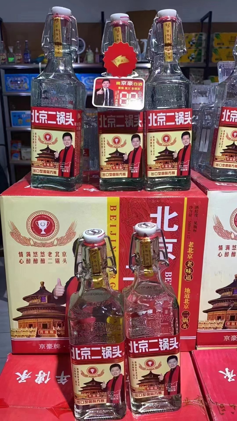京豪北京二锅头小方瓶规格：500毫升*12瓶