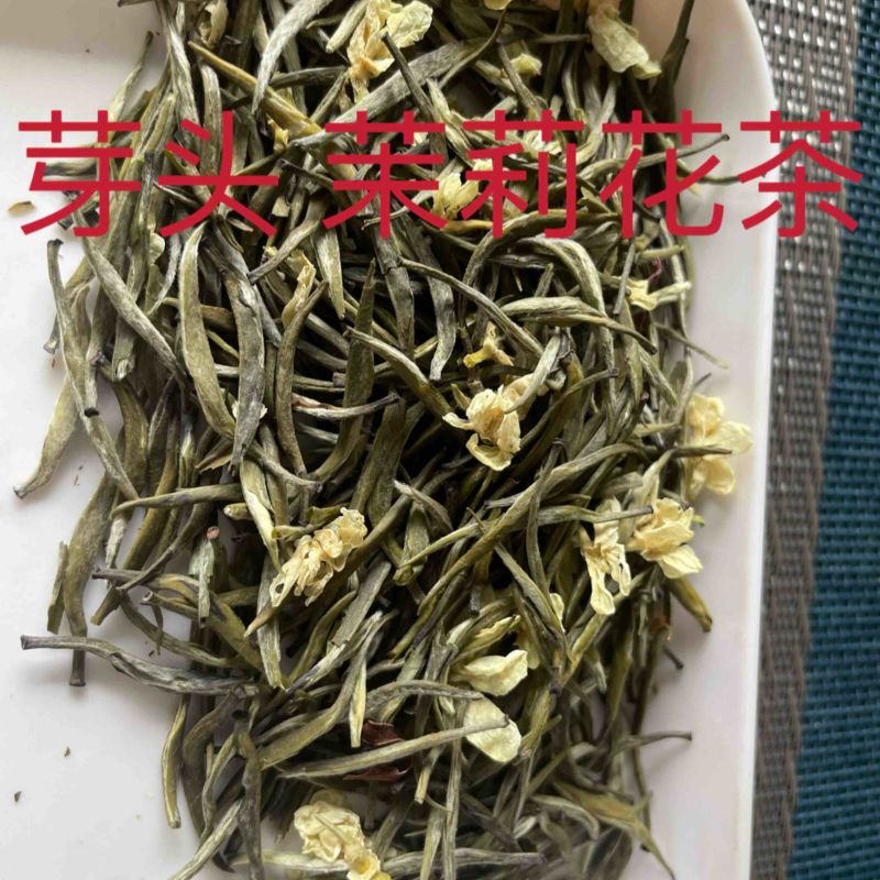 恩施芽头茉莉花