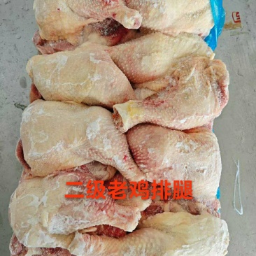 二级老鸡排腿