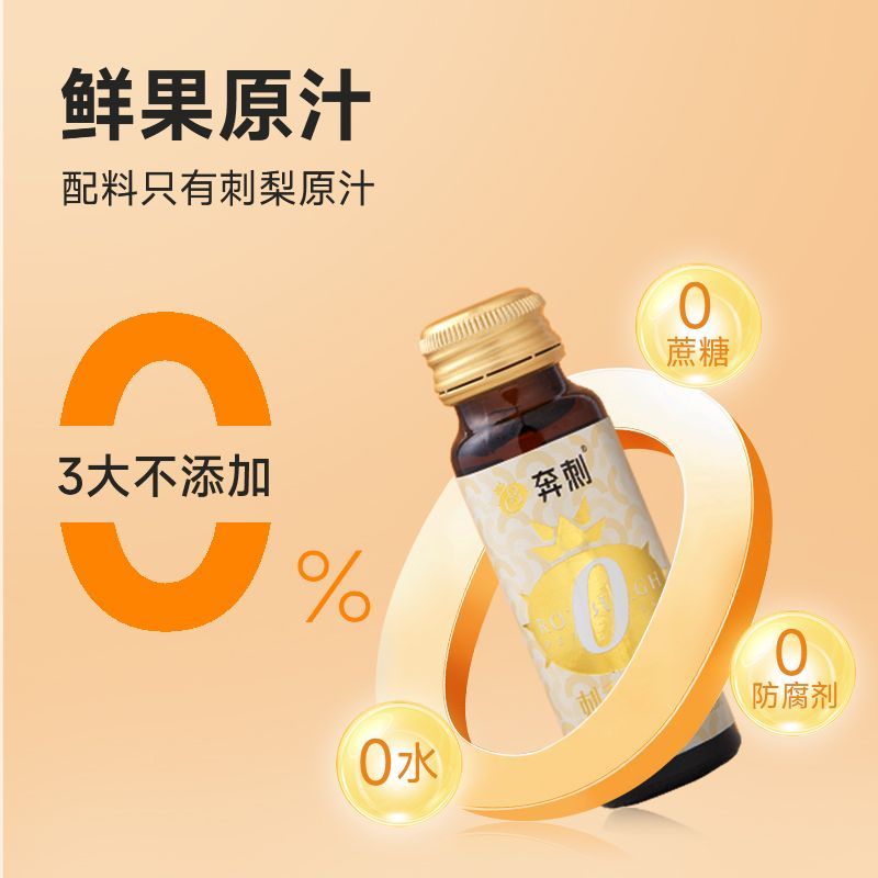 贵州特产维C**奔刺刺梨果汁，东方甄选主推爆火！