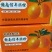 赣州信丰纽荷尔脐橙，源头直供精选水果现摘现，送礼佳品。