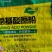 氨基酸原粉农用复合叶面肥农用全水溶肥料花卉果树蔬菜通用