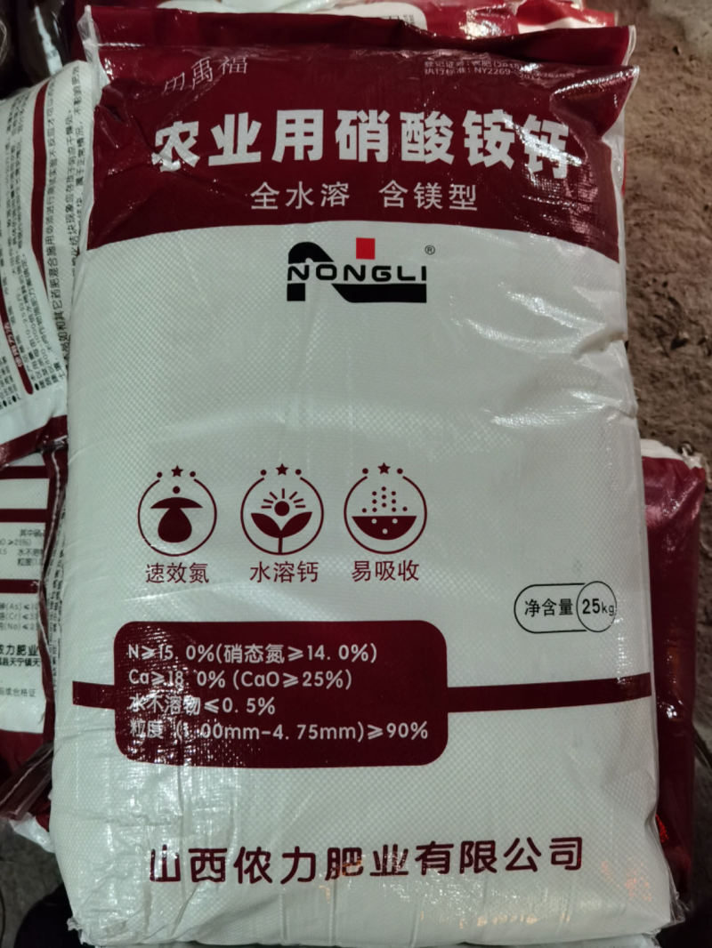 硝酸按钙