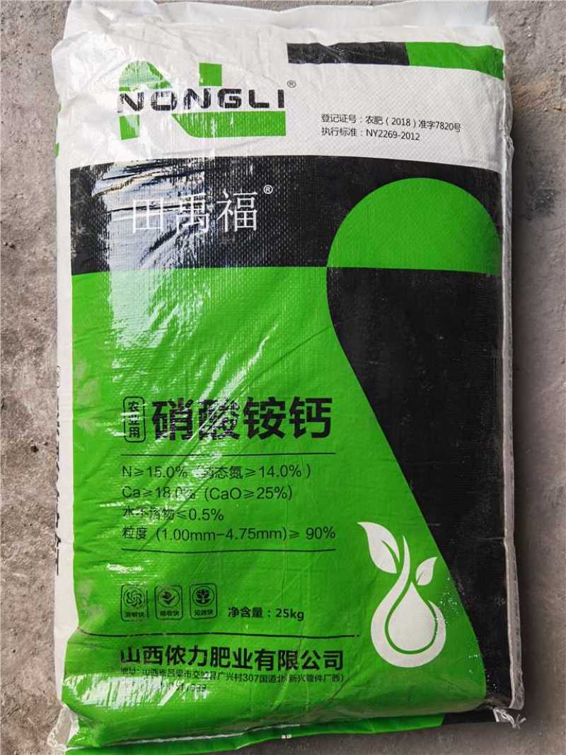硝酸按钙