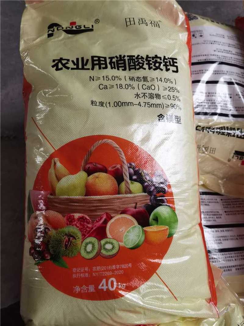 硝酸按钙