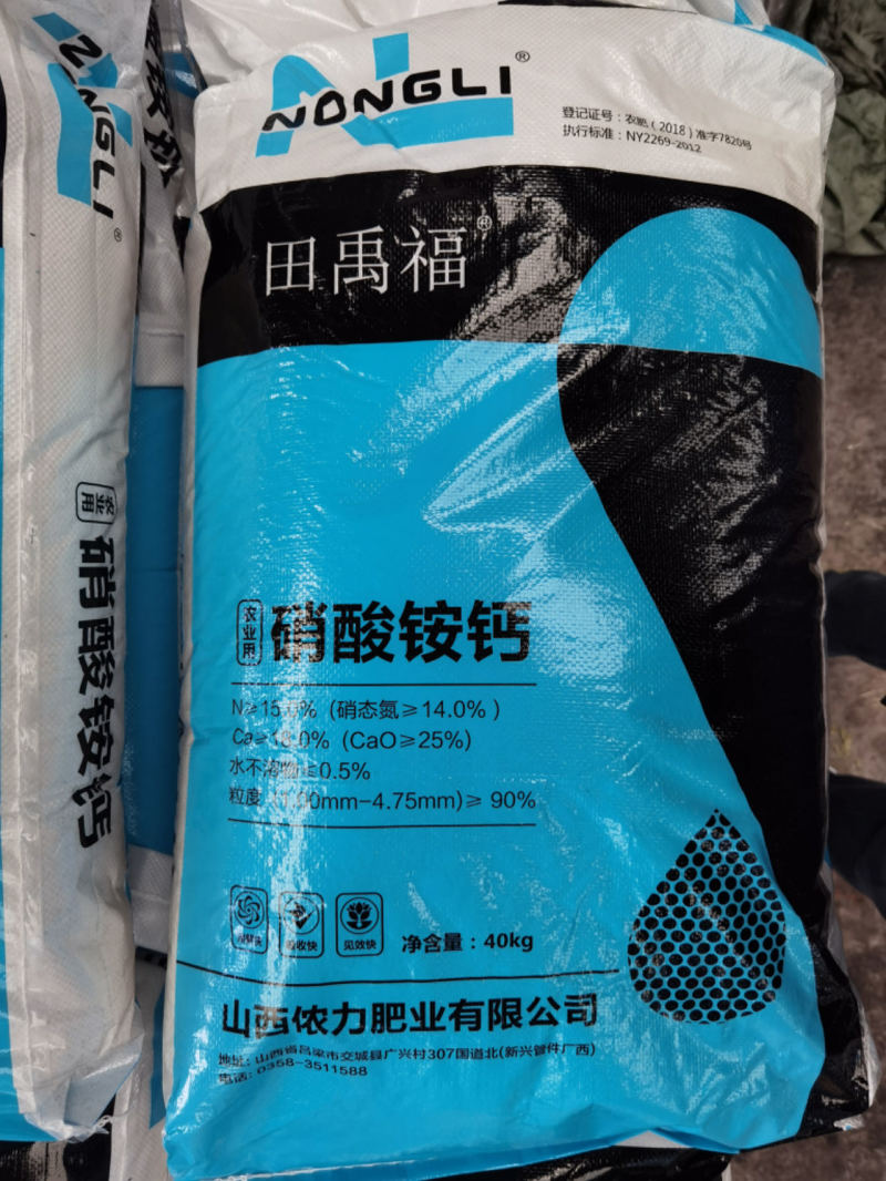 硝酸按钙