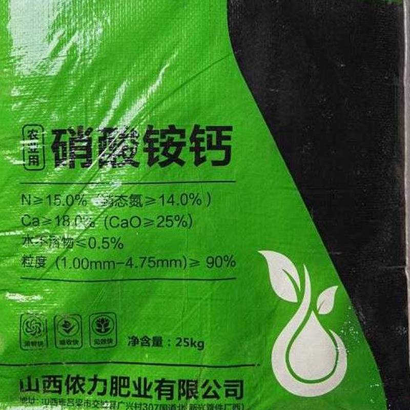 硝酸按钙
