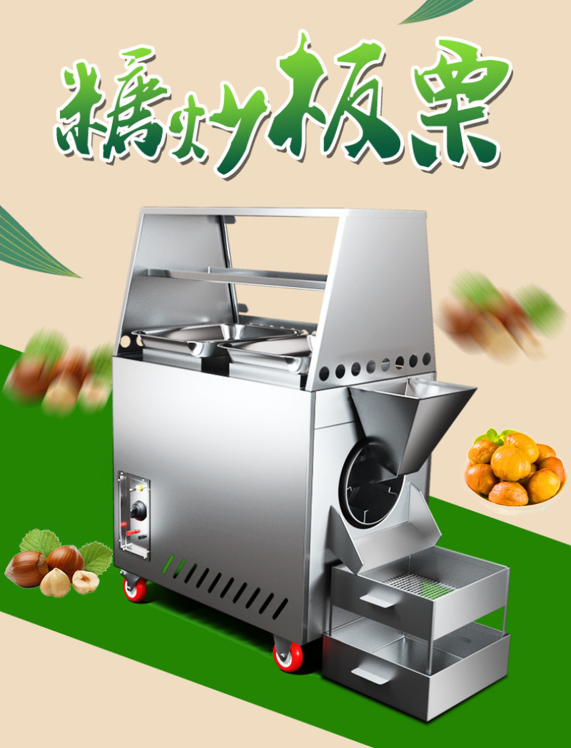 炒货机自动糖炒板栗机多功能炒瓜子机流动摆摊用电瓶款