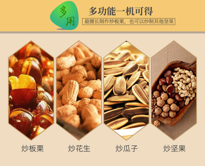 炒货机自动糖炒板栗机多功能炒瓜子机流动摆摊用电瓶款