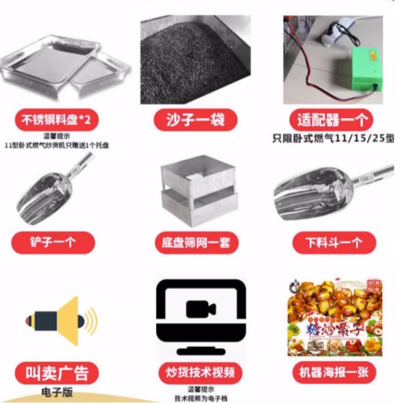 炒货机自动糖炒板栗机多功能炒瓜子机流动摆摊用电瓶款
