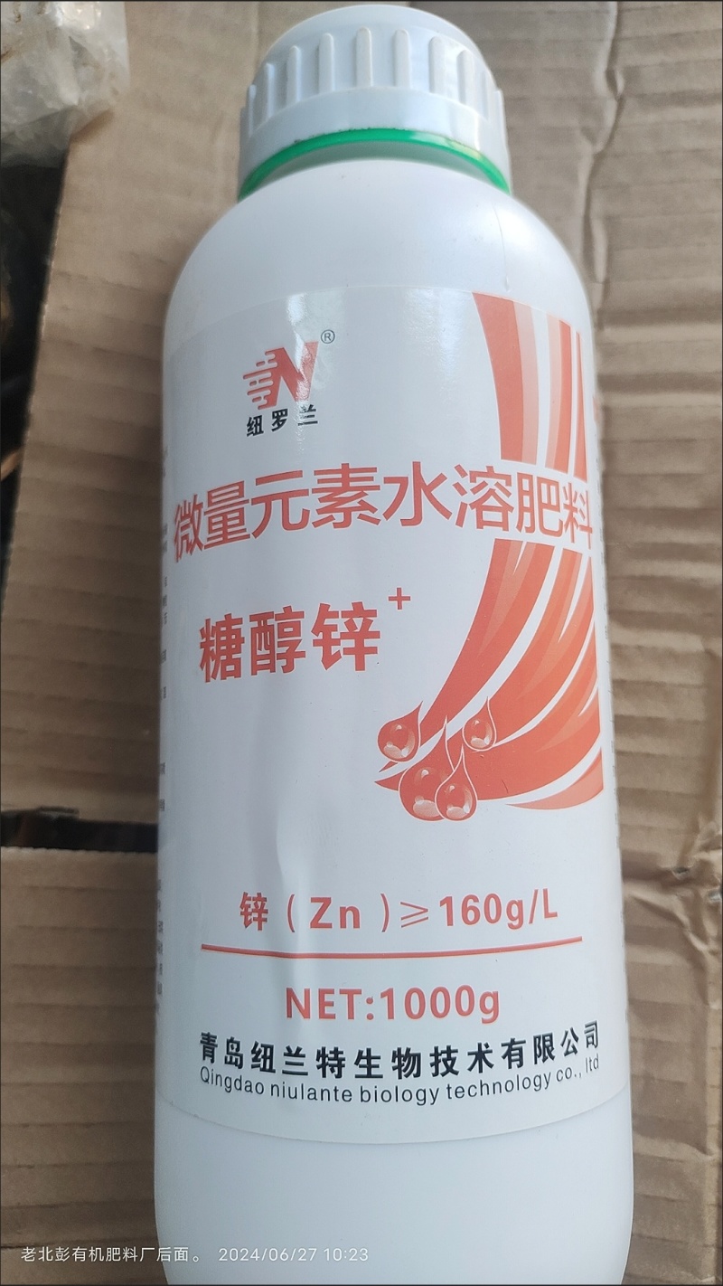 糖醇锌鳌合锌微量元素叶面肥通用预防小叶黄化改善品质补锌