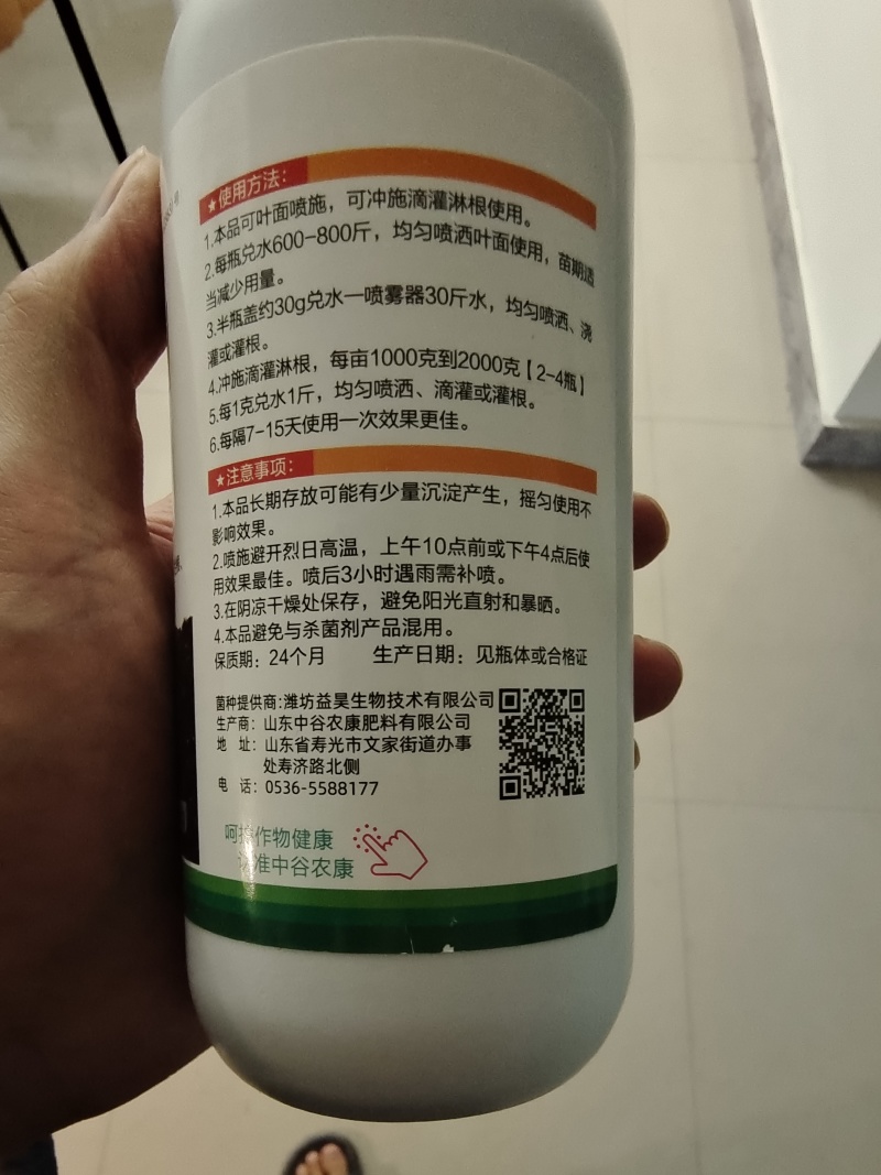 大果壹圈促细胞分裂防裂果膨大果实提糖增甜着色促红叶面肥