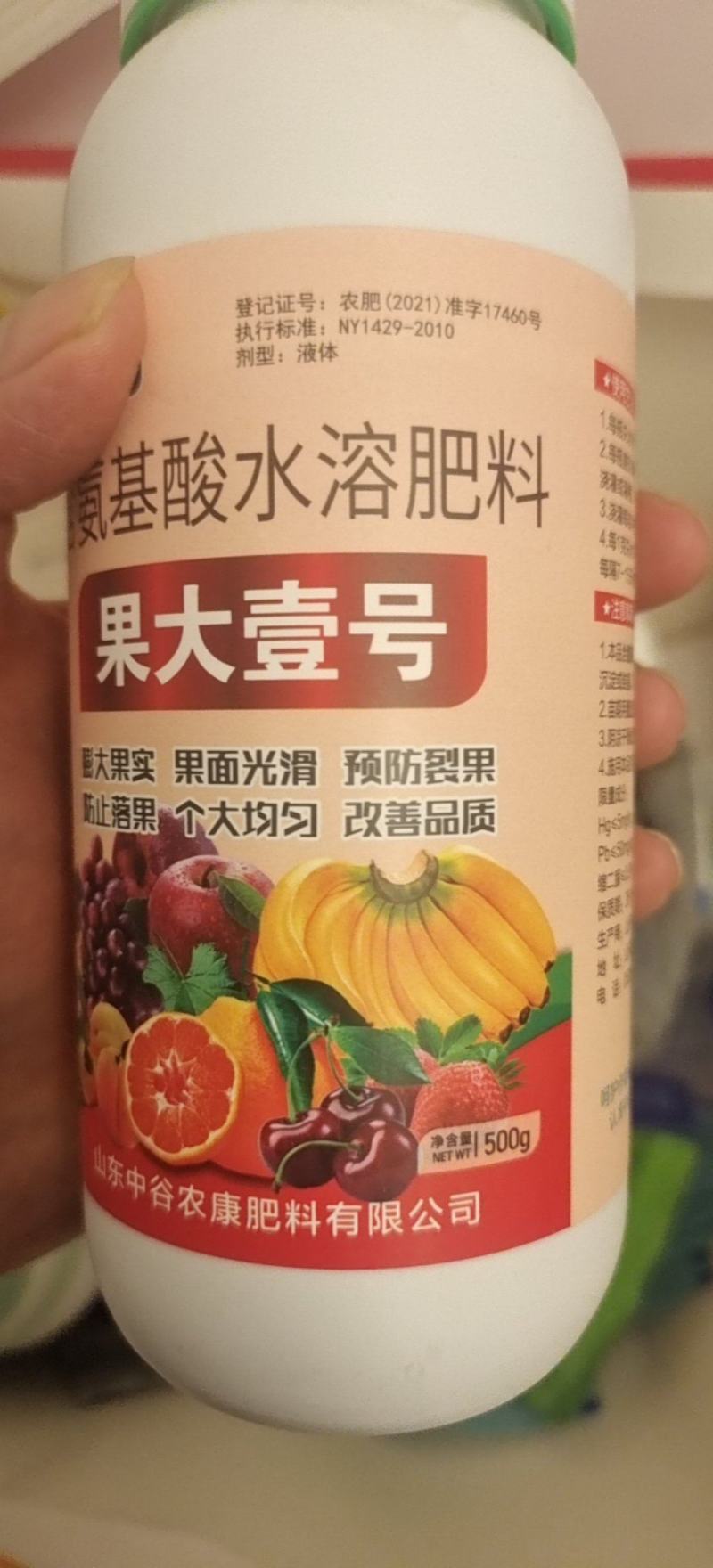 大果壹圈促细胞分裂防裂果膨大果实提糖增甜着色促红叶面肥