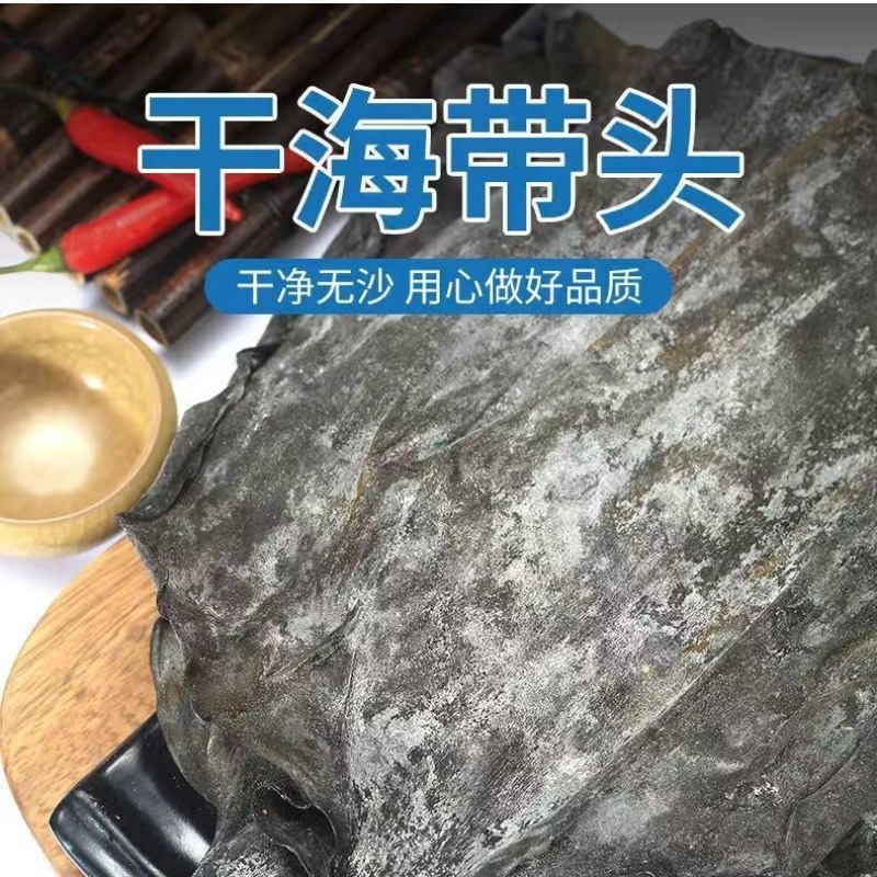 干海带头无沙无杂质高泡发干度好地摊团购爆品欢迎订购