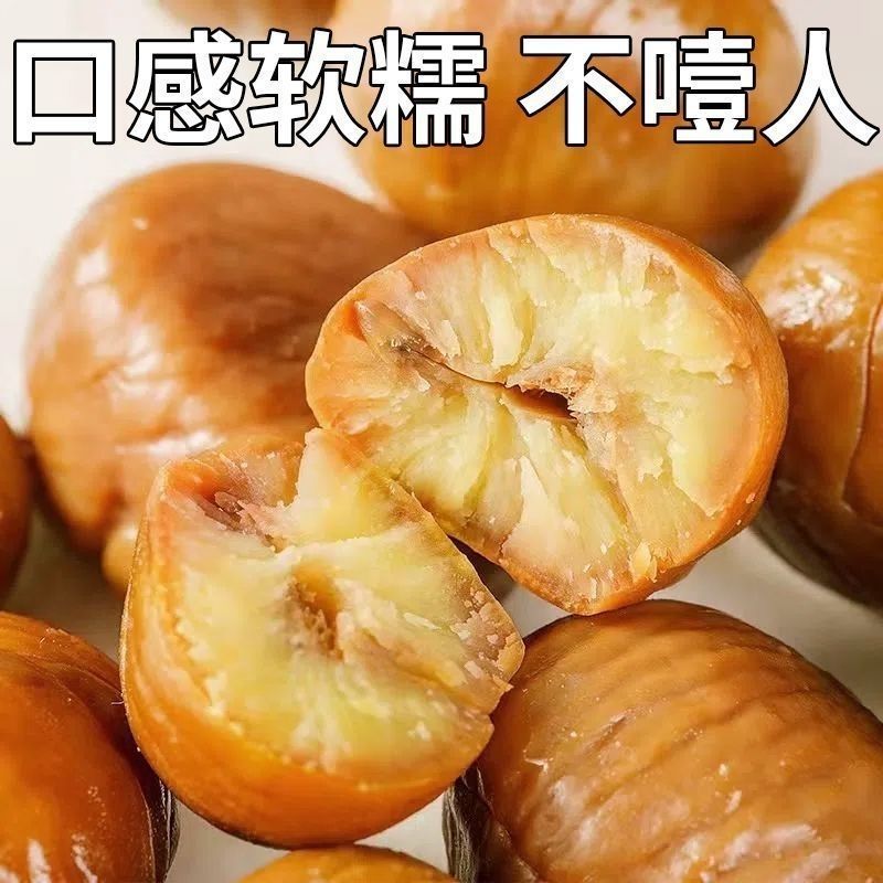 即食板栗仁油栗仁小包装孕妇仁油休闲真空甘栗仁无添加熟制栗