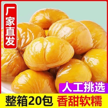 即食板栗仁油栗仁小包装孕妇仁油休闲真空甘栗仁无添加熟制栗