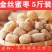 【超低价】特级金丝蜜枣大颗粒无核干蜜枣煲汤煮粥香甜蜜枣特