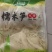 福建笋【清水笋丝】固态含量70%，酒店专用高端食材