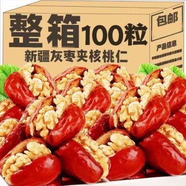新疆红枣夹核桃仁枣夹核桃仁夹心枣核桃枣独立小包装批发
