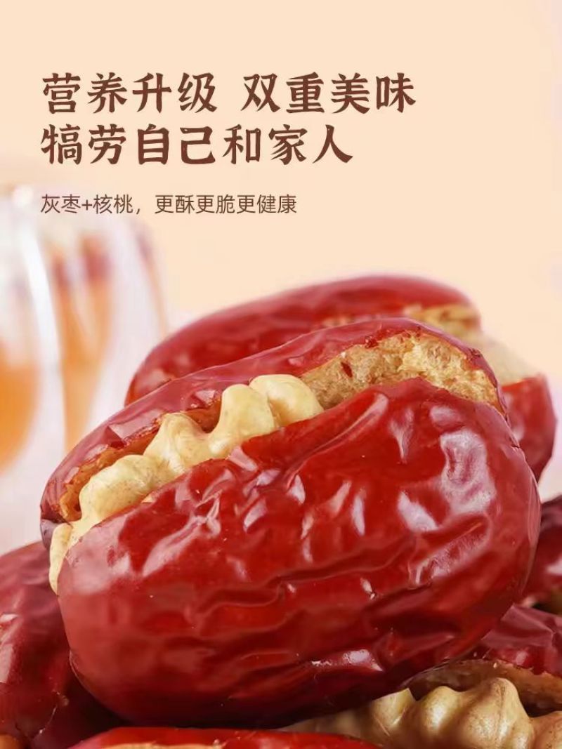 新疆红枣夹核桃仁枣夹核桃仁夹心枣核桃枣独立小包装批发