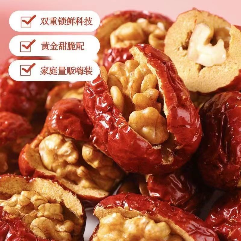 新疆红枣夹核桃仁枣夹核桃仁夹心枣核桃枣独立小包装批发