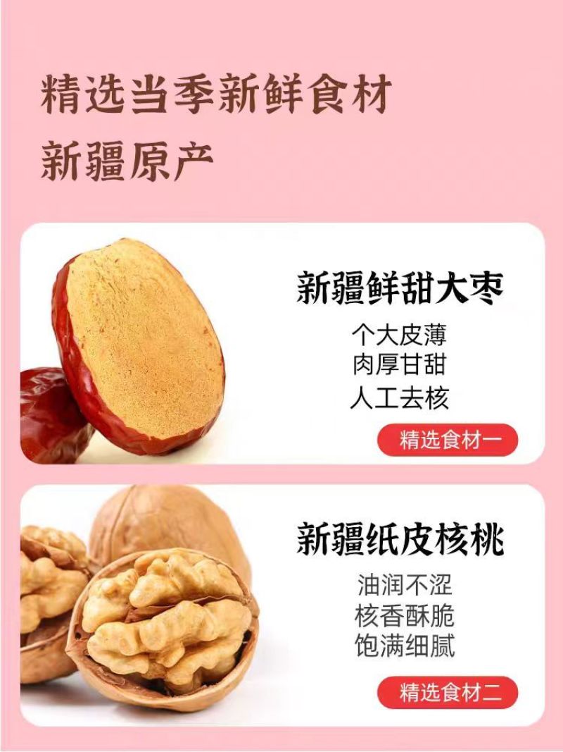 新疆红枣夹核桃仁枣夹核桃仁夹心枣核桃枣独立小包装批发