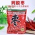 小包装阿胶枣金丝蜜枣无核煮粥煲汤休闲零食枣粽子蜜饯批发