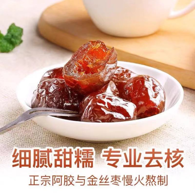 小包装阿胶枣金丝蜜枣无核煮粥煲汤休闲零食枣粽子蜜饯批发