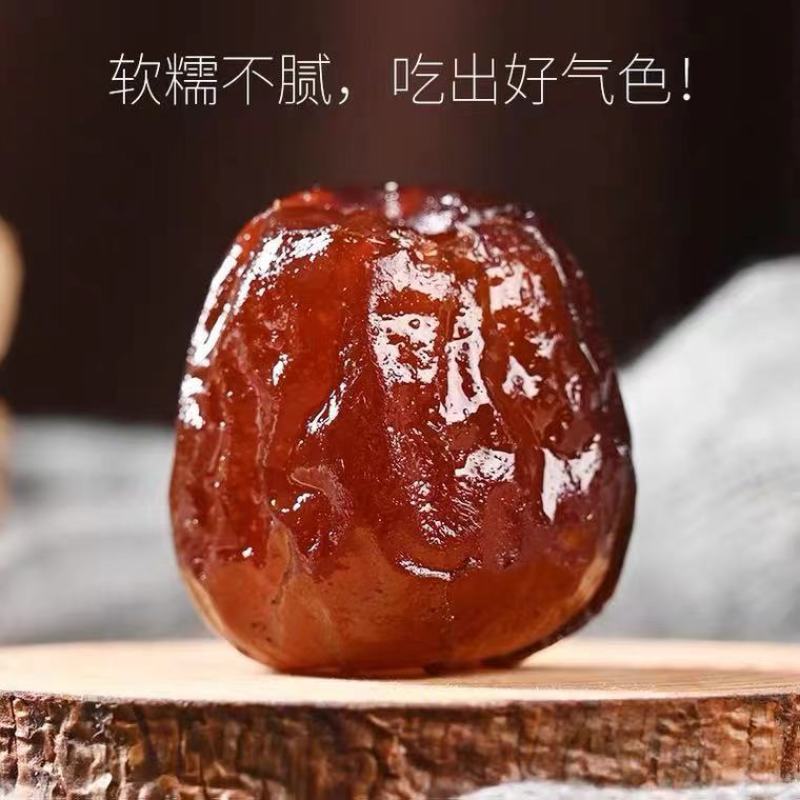 小包装阿胶枣金丝蜜枣无核煮粥煲汤休闲零食枣粽子蜜饯批发