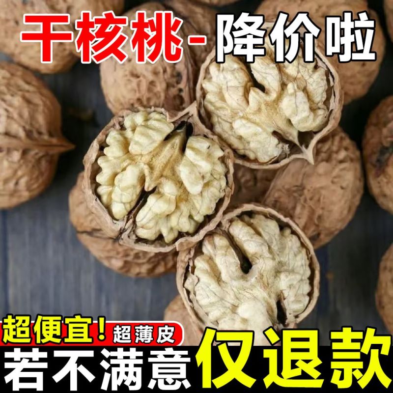 2024云南纸皮核桃新货薄壳野生薄皮山核桃坚果零