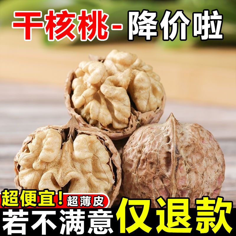 2024云南纸皮核桃新货薄壳野生薄皮山核桃坚果零