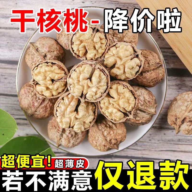 2024云南纸皮核桃新货薄壳野生薄皮山核桃坚果零