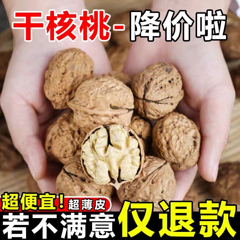 2024云南纸皮核桃新货薄壳野生薄皮山核桃坚果零