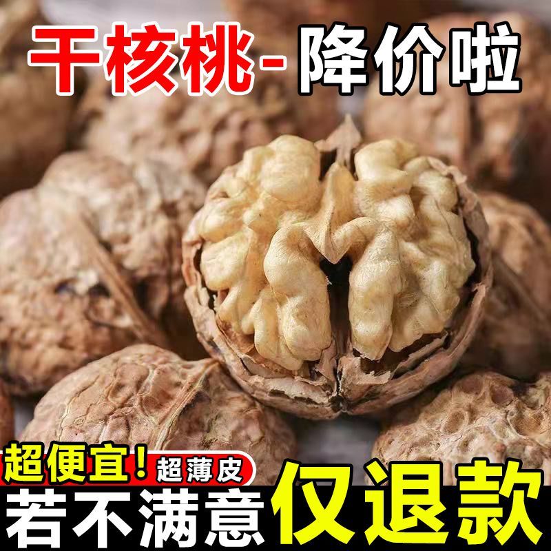 2024云南纸皮核桃新货薄壳野生薄皮山核桃坚果零