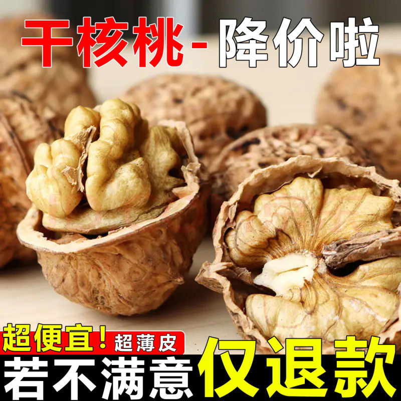 2024云南纸皮核桃新货薄壳野生薄皮山核桃坚果零