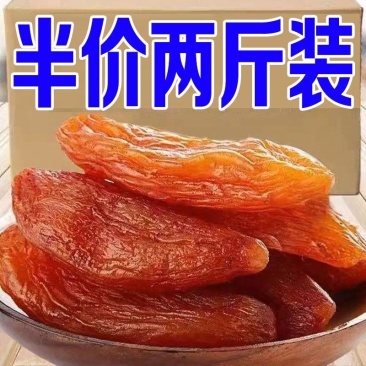 【净重】倒蒸红薯干无添加糖软糯香甜红薯干地瓜干代餐番薯干
