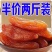 【净重】倒蒸红薯干无添加糖软糯香甜红薯干地瓜干代餐番薯干
