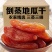 【净重】倒蒸红薯干无添加糖软糯香甜红薯干地瓜干代餐番薯干