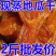 【净重】倒蒸红薯干无添加糖软糯香甜红薯干地瓜干代餐番薯干
