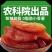 【净重】倒蒸红薯干无添加糖软糯香甜红薯干地瓜干代餐番薯干