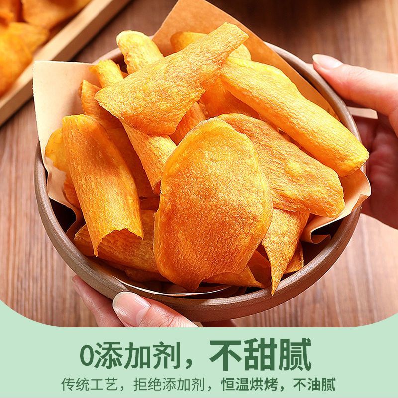 香脆地瓜干500g红薯片非油炸芝麻香番薯干片碳烤薯片零食