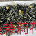 恩施茉莉花茶